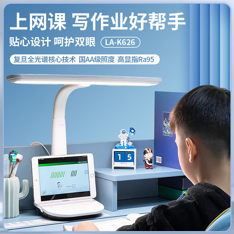 冠雅復(fù)旦大學(xué)全光譜技術(shù)兒童學(xué)習(xí)護(hù)眼燈學(xué)生閱讀燈自帶支架LED燈 白色_全光譜燈珠自帶支架 觸摸開(kāi)關(guān)