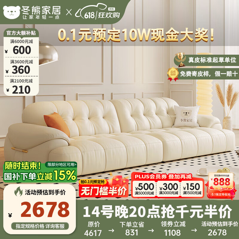 冬熊泡芙云朵沙發(fā)法式奶油風(fēng)輕奢真皮沙發(fā)客廳簡約現(xiàn)代棉花糖沙發(fā) 【大四人位3.1米】 頭層牛皮/凝膠記憶棉+6CM紫羅蘭