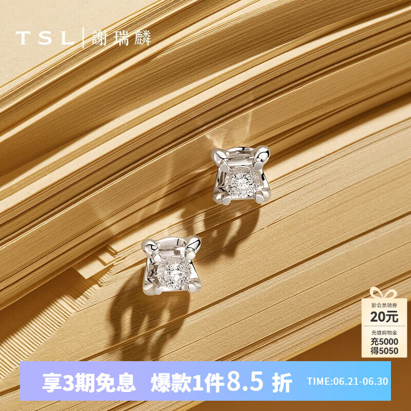 谢瑞麟（TSL） 18K金钻石耳钉女款气质耳环耳饰送礼64660 钻石共2颗，约10分