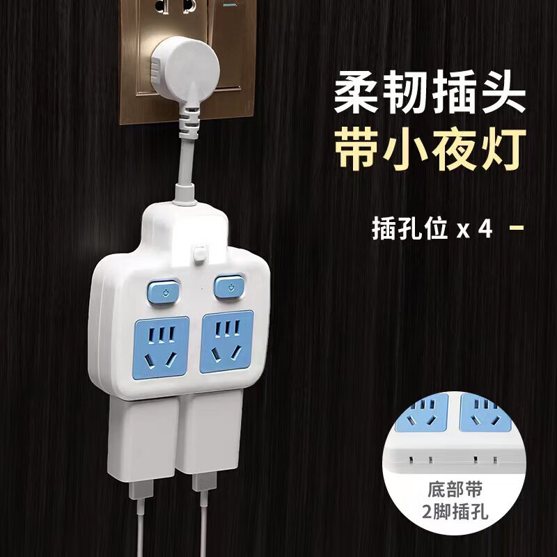 山头林村公牛(BULL)同款插座扩展转换器短线一转多用插头 带USB夜灯电源 D2一转2开关普通14孔