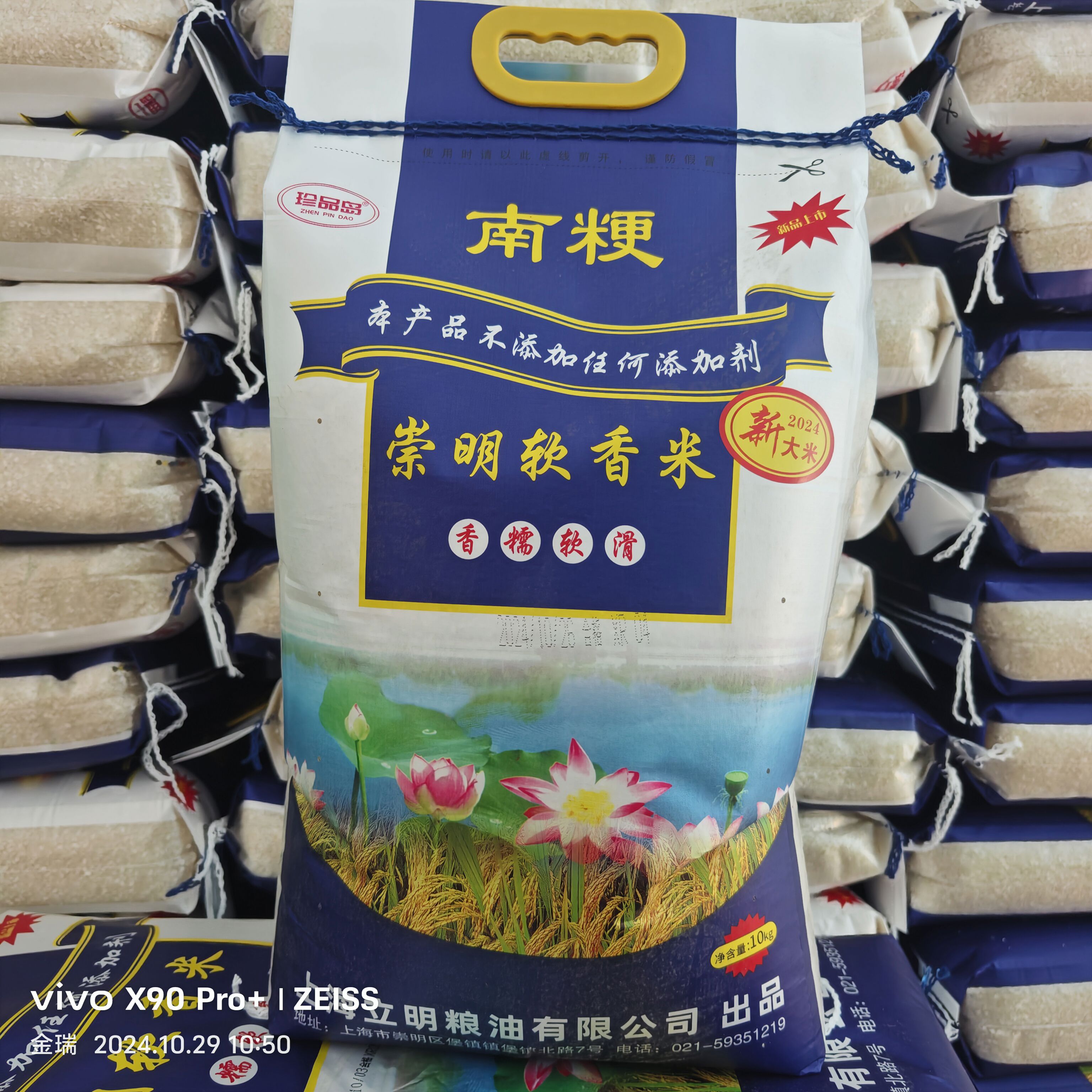 崇明软香米南粳大米软糯 无污染大米9108 江浙沪皖20斤 10公斤