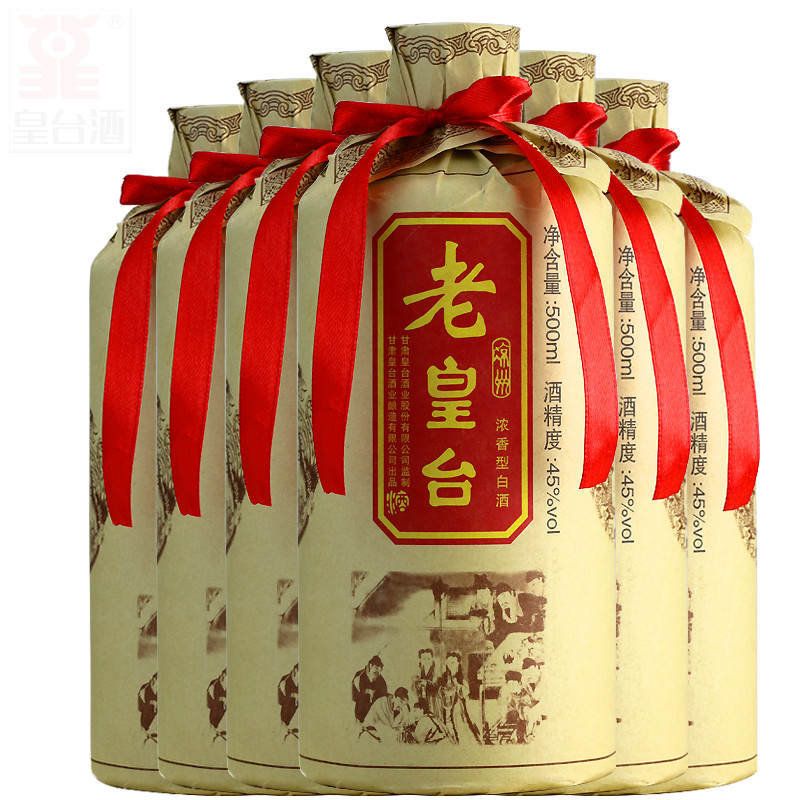 皇台酒 甘肃凉州老皇台酒45度浓香型白酒粮食酒整箱装【45度】整箱6
