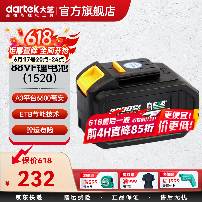 大艺原厂电钻电动扳手电锤角磨机工具锂电池原装正品充电器 88VF锂电池1520