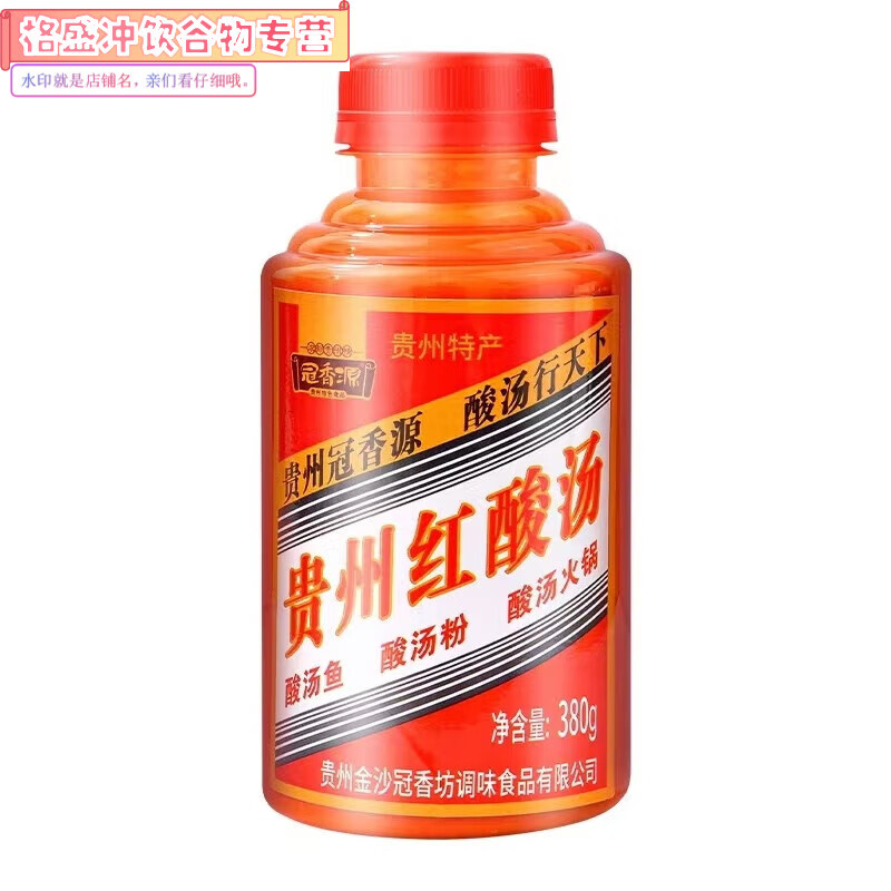 红酸汤贵州特产冠香源凯里红酸汤鱼火锅底料380g瓶装酸辣鱼调料包 380g*1瓶