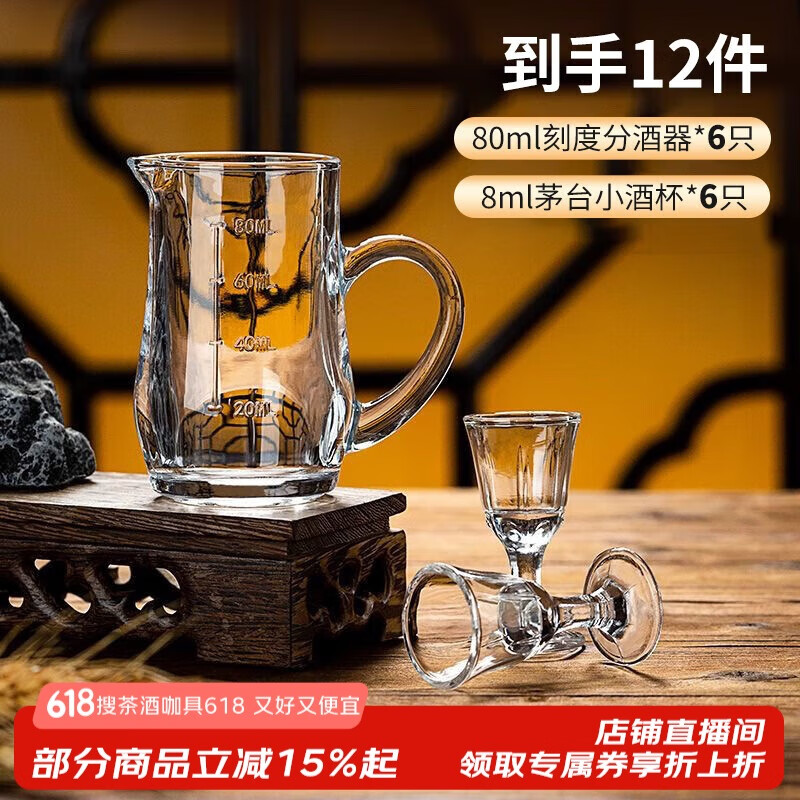 青苹果白酒杯分酒器12件套装 无铅加厚玻璃二两杯分酒壶高脚小酒杯