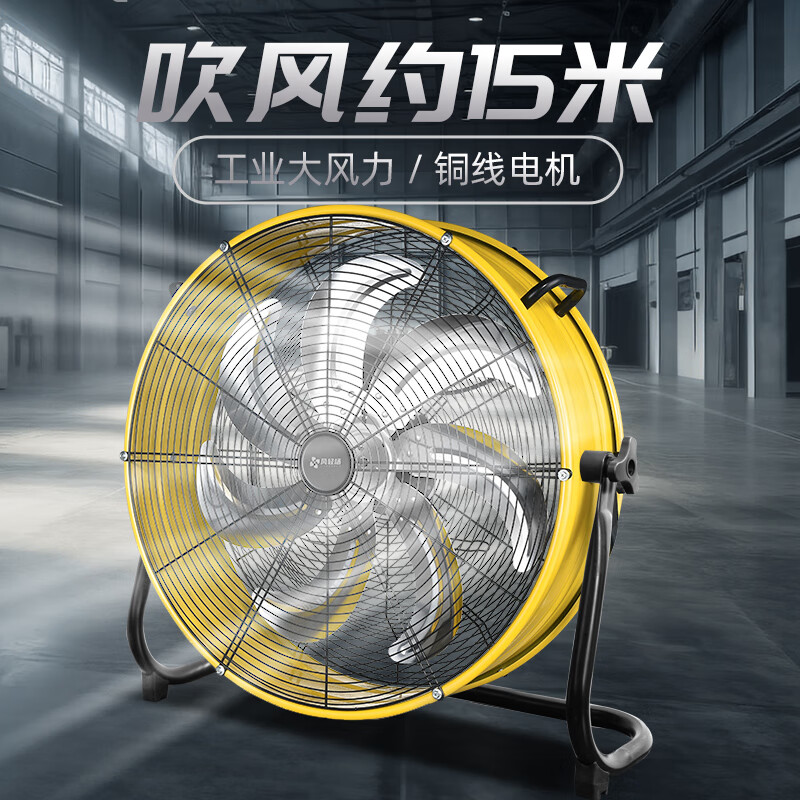 风轻杨大功率工业风扇 工厂厂房车间养殖大棚强力电风扇 纯铜线电机七叶强风落地扇带滑轮20寸24寸桶扇 工业级台扇20寸3档7叶（黄色,支架式）