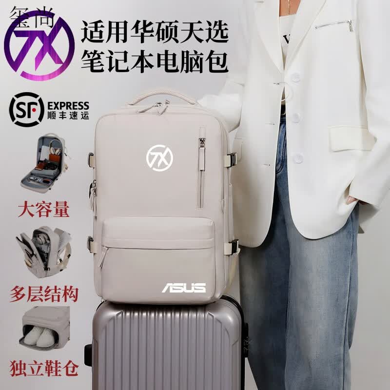 玺尚2026华硕天选7pro电脑包16寸双肩包天选6 5plus/3/2Air笔记本背包 升级款 无标 【颜色请自留】 16英寸