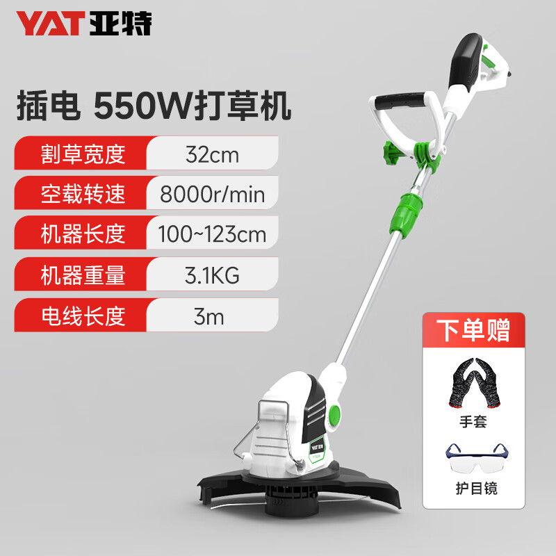 亞特打草機5239電動割草機插電家用220V手持草坪機割灌機農(nóng)用除草機 插線打草機5238機身3米線