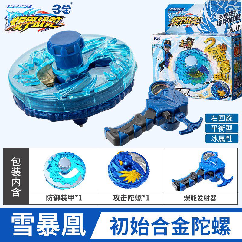 玩童日记超变战陀2爆甲战陀雪暴凰合金陀螺升级版儿童拉线陀螺玩具3