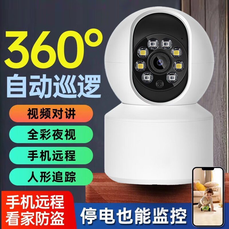 九目摄像头云台版家用监控器360度无死角带夜视400万高清无线智能摄像头室内摄像机手机远程母婴看护 超高清单镜头+8大补光灯+智能AI 15天循环卡 2025九目全新升级半圆摇头机
