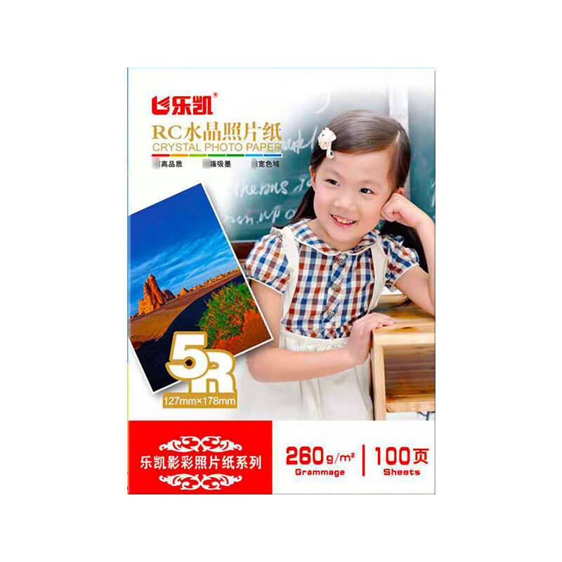 樂(lè )凱RC水晶5R證件照相紙噴墨打印照片紙現貨精選生活照相片紙精選 高光相紙5R 260g  127mm X 178m 綠色