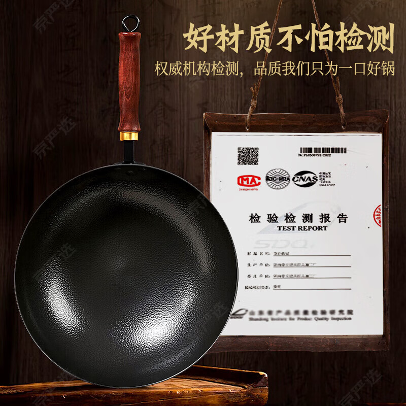 京严炒锅老式黑锅无涂层精铁锅家用炒菜锅锤纹不粘锅燃气电磁炉通用 【燃气圆底】适用1-3人+铲+勺 30cm 精铁锻造 手工锻打 物理不粘