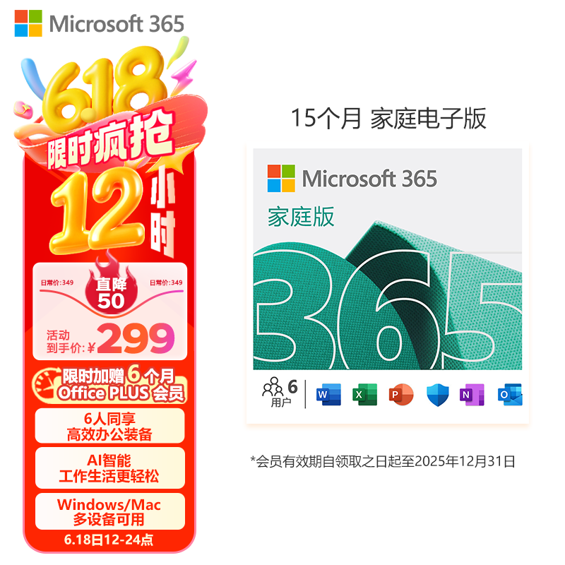 ΢�� Office 365 15���¡�6��ͬ��