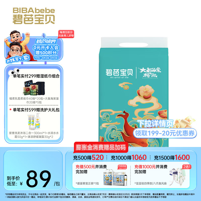 �̰ű������㺣��֮����ϵ��Ӥ����ʪ ֽ���M58Ƭ��6-11kg��