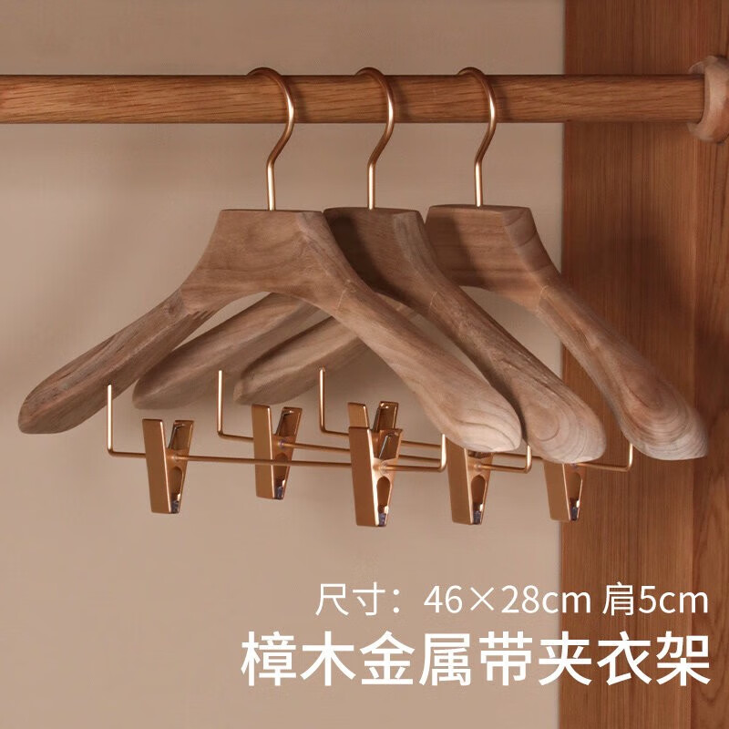 歐蔓若莉?qū)嵞疽录芟阏聊緹o痕簡約金屬夾家用寬肩原木色木衣架西裝木頭衣 香樟帶夾衣架 5支