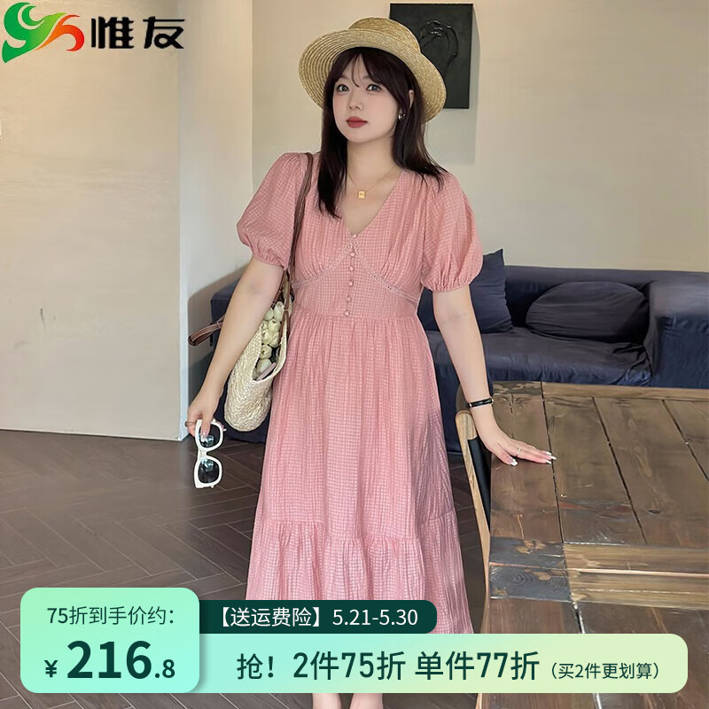 惟友大碼女裝連衣裙胖妹妹夏裝胖mm法式方格少女感氣質(zhì)裙子 西柚粉 XL 【尺碼偏大】 建議130-150斤