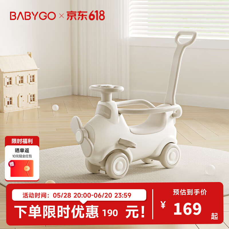 BG-BABYGO飛行家蹦蹦車寶寶搖搖馬溜溜車新款兒童木馬玩具六一禮物 【3合1】飛行家溜溜車