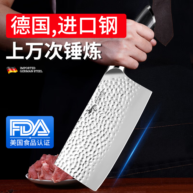 MAD SHARK德国进口刀具菜刀家庭用切肉片刀厨师专用刀厨房手工锻打中式钢刀 男士切菜刀