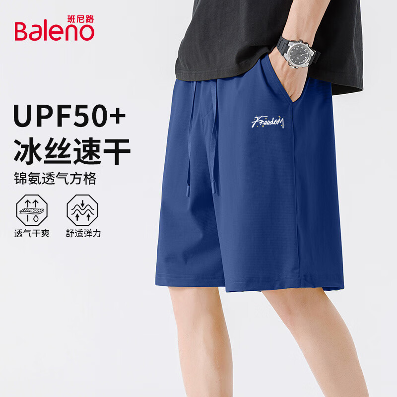 班尼路（Baleno）冰丝五分裤男夏季运动速干防晒休闲裤百搭潮流简约男士外穿短裤