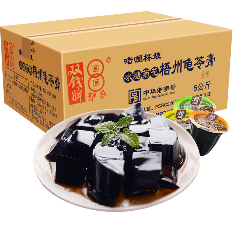 雙錢夏日清涼雙錢龜苓膏果凍10斤裝廣西梧州特產紅豆味批發(fā) 散稱龜苓膏30g(紅豆味)*10斤