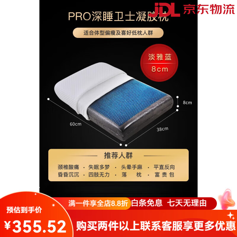 諾伊曼（noyoke）凝膠枕頭護頸椎助睡眠記憶棉涼感頸椎枕睡覺專用夏季枕 PRO深睡衛(wèi)士（60*38*8）淡雅藍