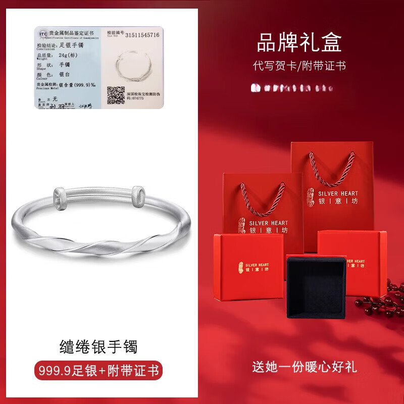 銀意坊（yinyifang）純銀麻花手鐲磨砂古法莫比烏斯銀鐲子女士9999實(shí)絲手環(huán)年輕款 繾綣戀人銀手鐲約24克