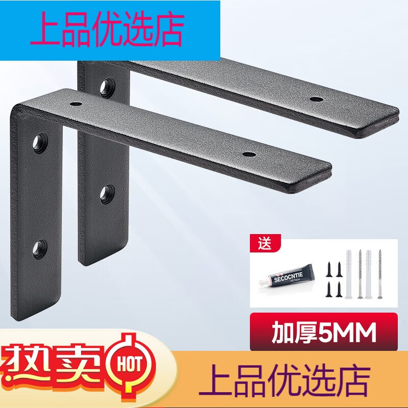 格瑪斯三角支架托架墻上置物架免打孔懸空柜承重支架直角固定器l 1支寬30厚5mm黑色免釘角碼145mm