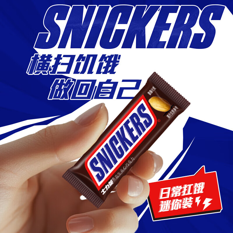士力架花生夹心巧克迷你装20条