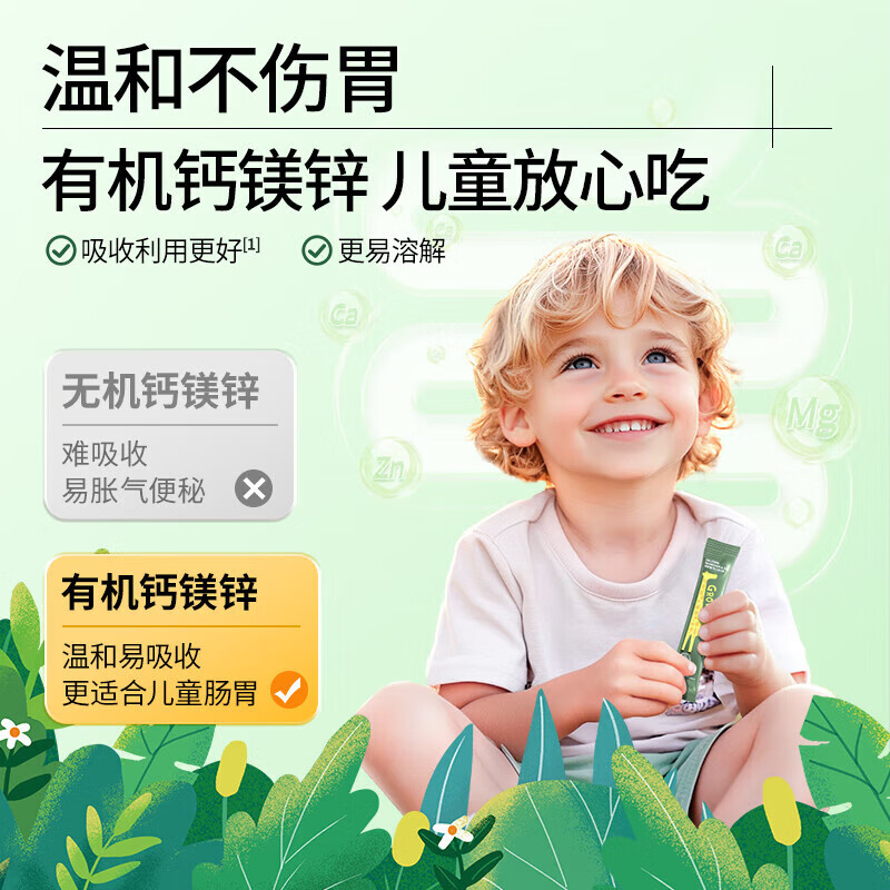 NATURELAN【官方授权】呐兔赖氨酸钙镁锌小金条液体钙宝宝成长液维生素D3 【保税仓快速发货】小金条钙镁锌30条*1盒