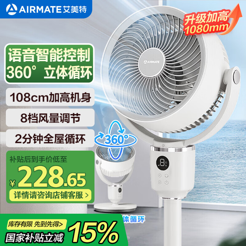 �����أ�AIRMATE����360��ѭ��������ѭ���ȵ���ȼ��ô��������̨ʽ�����С������������������������ FA18-SRD161