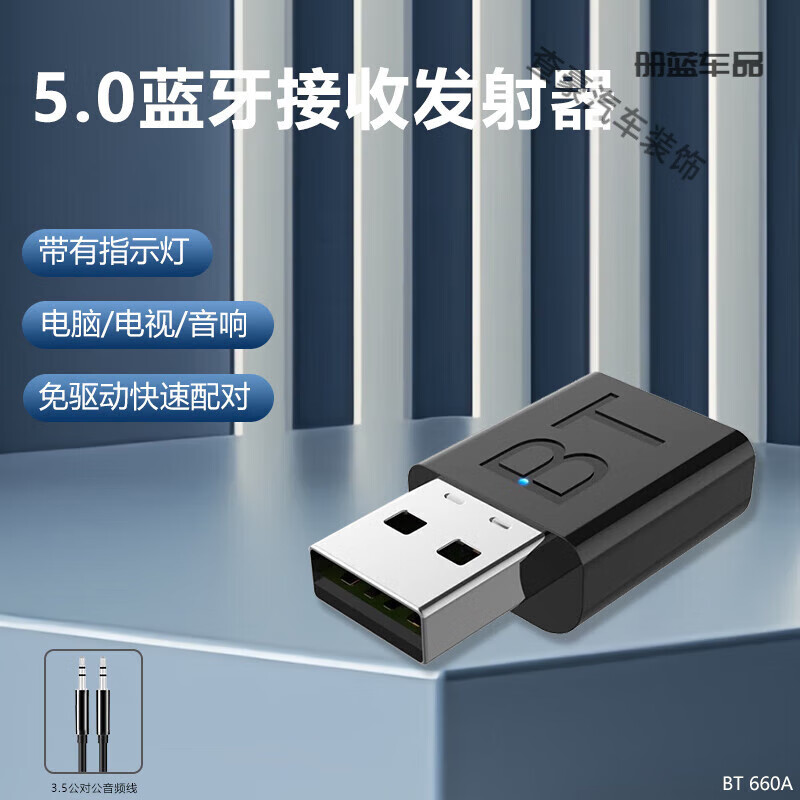 配车载蓝牙接收器Q50无损原车播放连接汽车用usb音响 蓝牙智能接收发射器