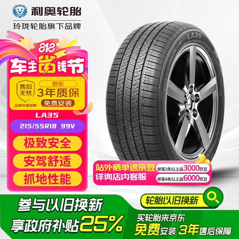 ����������̥ 215/55R18 99V LA35 ���䴫��GS4/������