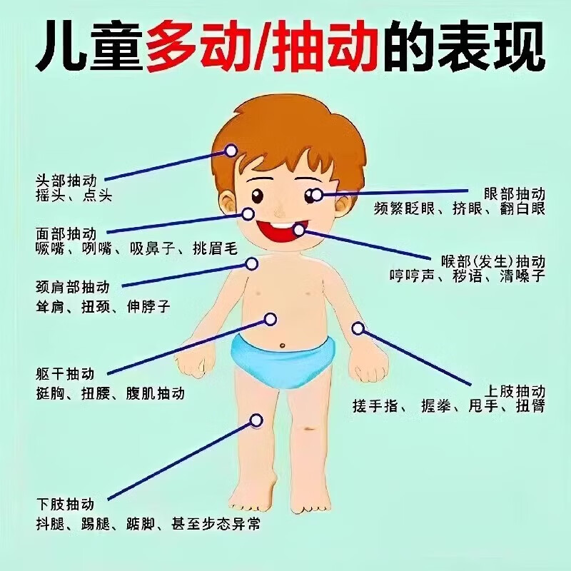 儿童抽动症专用枕头小孩多动症调理熄风止颤小儿专注力眨眼清嗓 特效款【108味中药材】彻底好 了