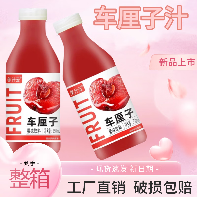 美汁云车厘子汁 饮料 350ml*12瓶