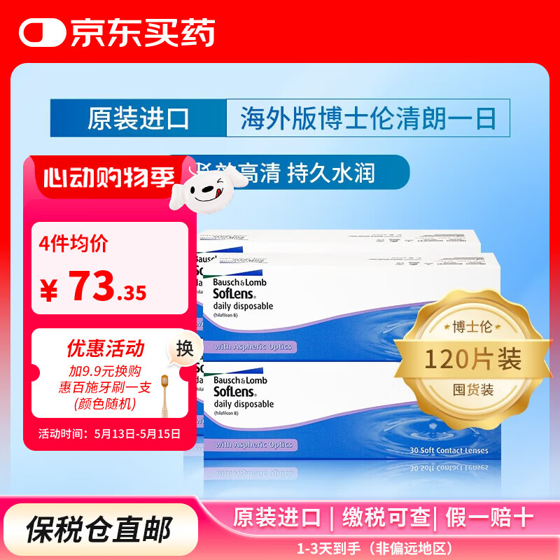 ��ʿ������һ�������۾�����һ���Խ���͸����Ƭ ԭװ����[��жڻ�װ] 120Ƭ��30Ƭװ*4�У� 750��