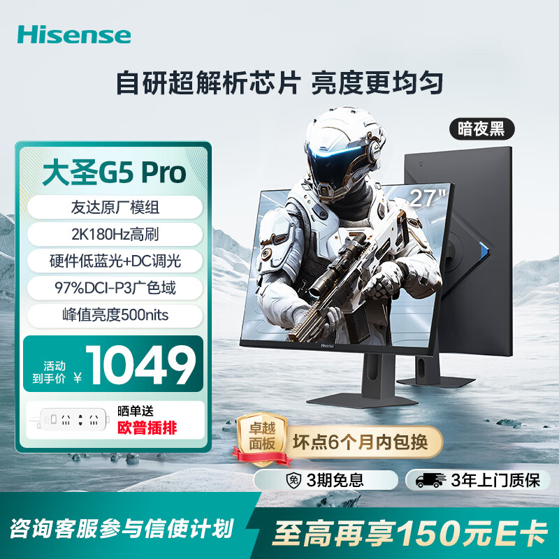 ���� �羺��ʾ�� ��ʥG5 Pro 27Ӣ�硢2K��180Hz��1ms��HDR400����ҹ��