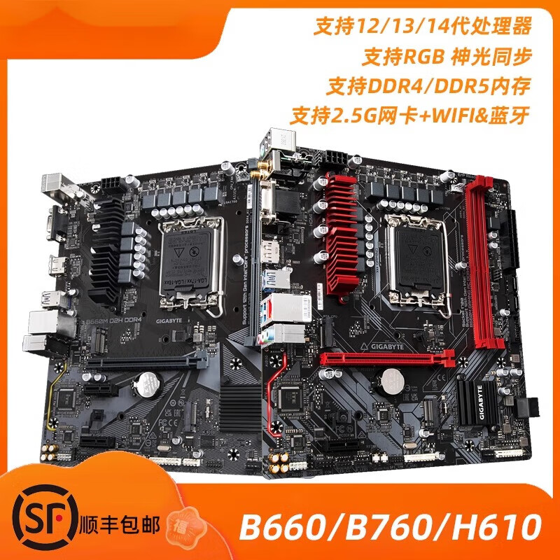 技嘉B660M-D2H主板/H610M H/GAMING AC/AORUS小雕B760 技嘉B760M AORUS PRO AX (DDR