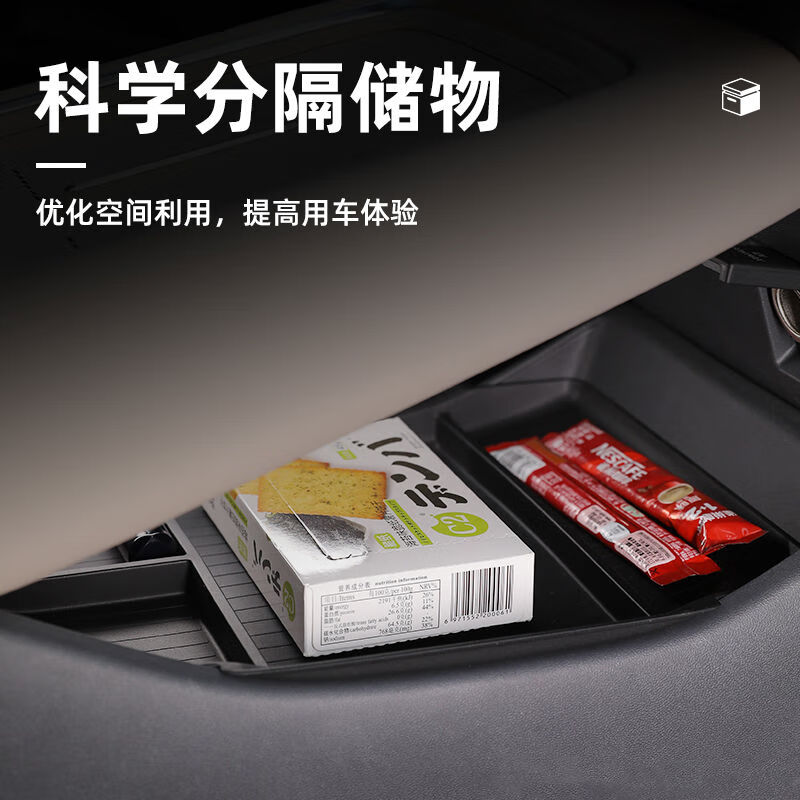 语森忆长安深蓝S05专用车载中控下层储物盒下汽车收纳用品大全配 24深蓝S05专用中控下储物盒 深蓝汽车S05