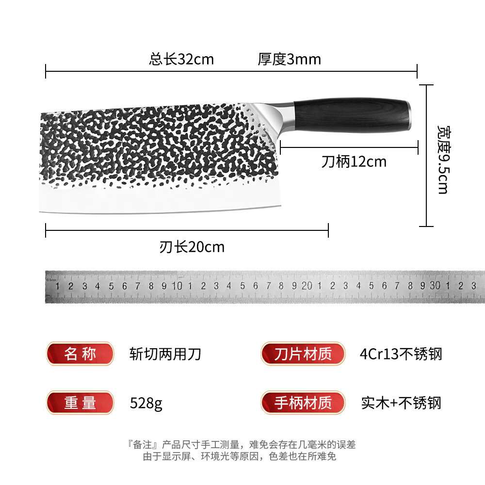 手工锻打商用斩切两用刀厨房家用锋利厨师斩切两用刀砍骨刀切片刀 默认