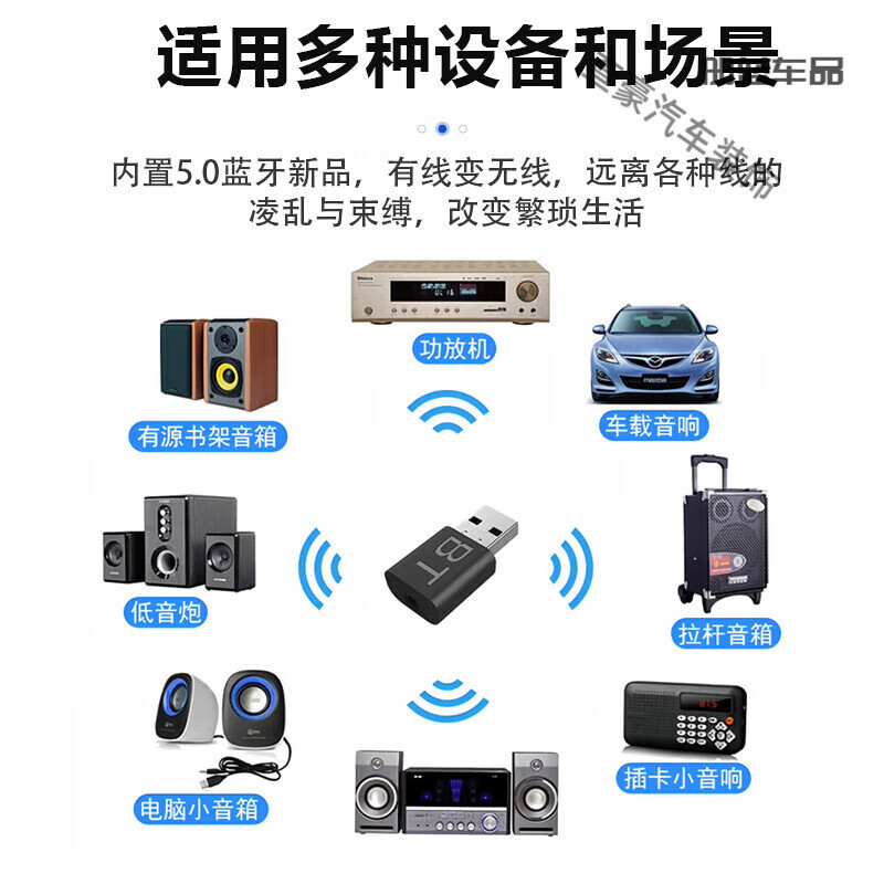 配车载蓝牙接收器Q50无损原车播放连接汽车用usb音响 蓝牙智能接收发射器