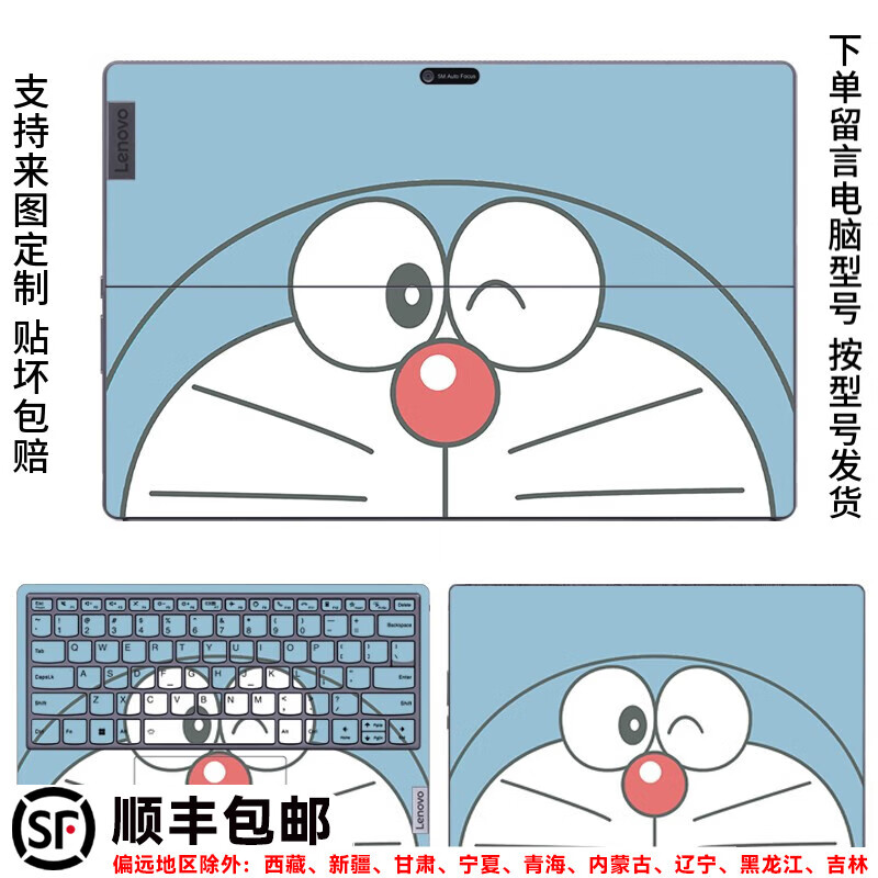 恋晨熙联想小新Duet 2022款电脑贴纸YOGA Duet 2021外壳膜二合一笔记本机身保护贴膜 款式1 A面