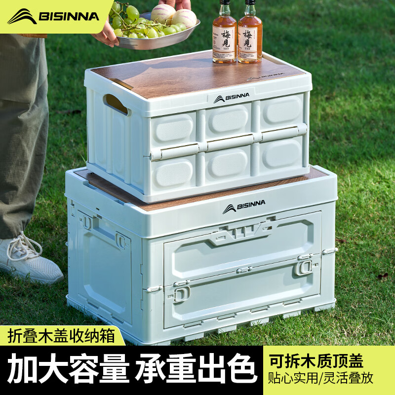 北山狼收纳箱户外露营可折叠便携野营车储物箱野餐用具杂物箱带木盖 55L大号米白