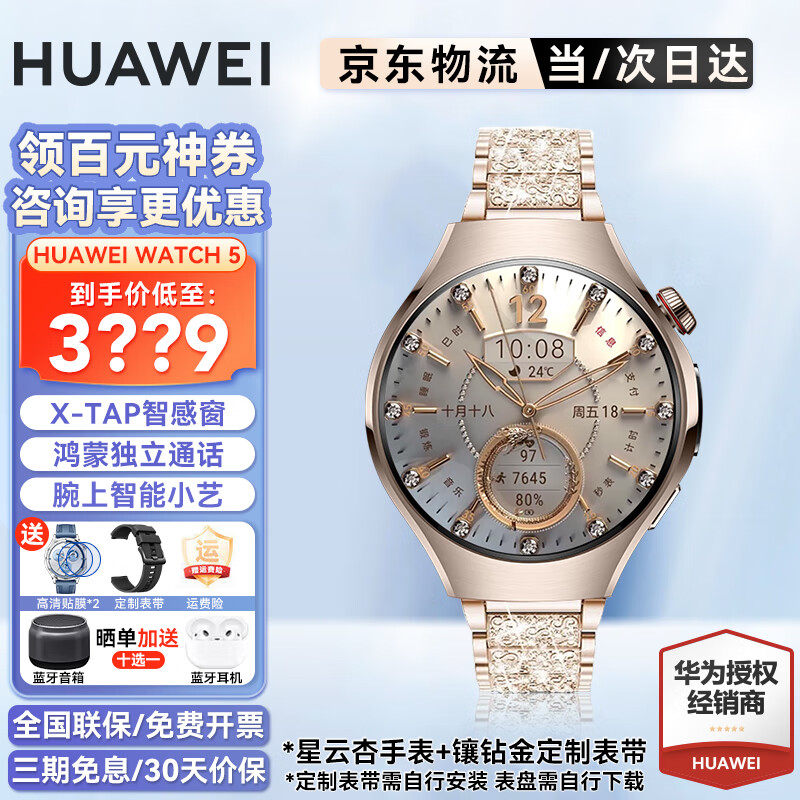 ��Ϊ����ѯ�Ͷ�������Ϊ�ֱ�watch5���������˶�����ͨ��Ѫ��Ѫ��������Ů��������ai�ֱ�gt5Pro���� 42mm�������ֱ�+��ɫ���궨�Ʊ��� +�͸�����Ĥ*2+���Ʊ���