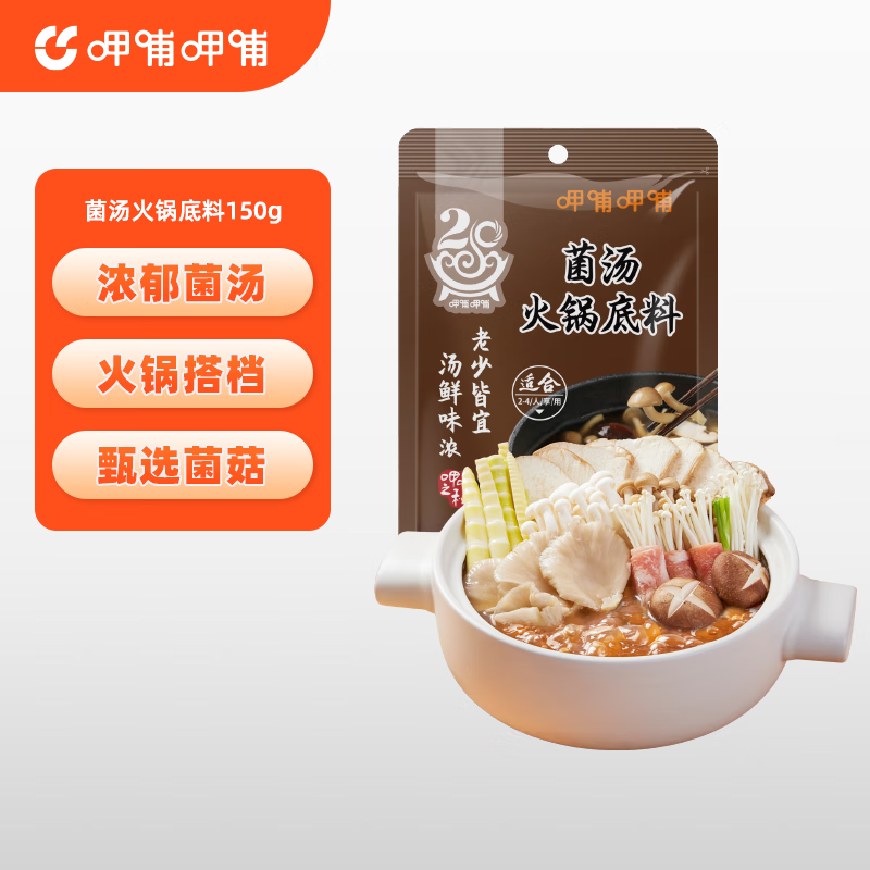 �Ȳ��Ȳ��������150g ����ţ�ͷ��Ѿ��������������  Ӫ������ 150g 4.95Ԫ