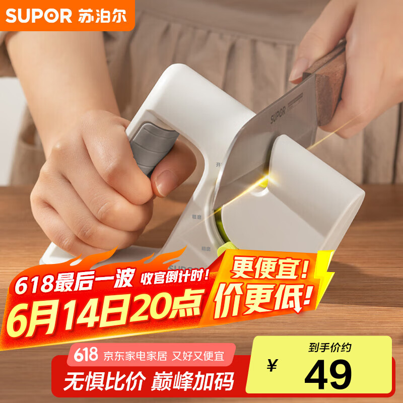 苏泊尔SUPOR 厨房磨刀器家用磨刀石多功能磨刀棒 KG01BJ10