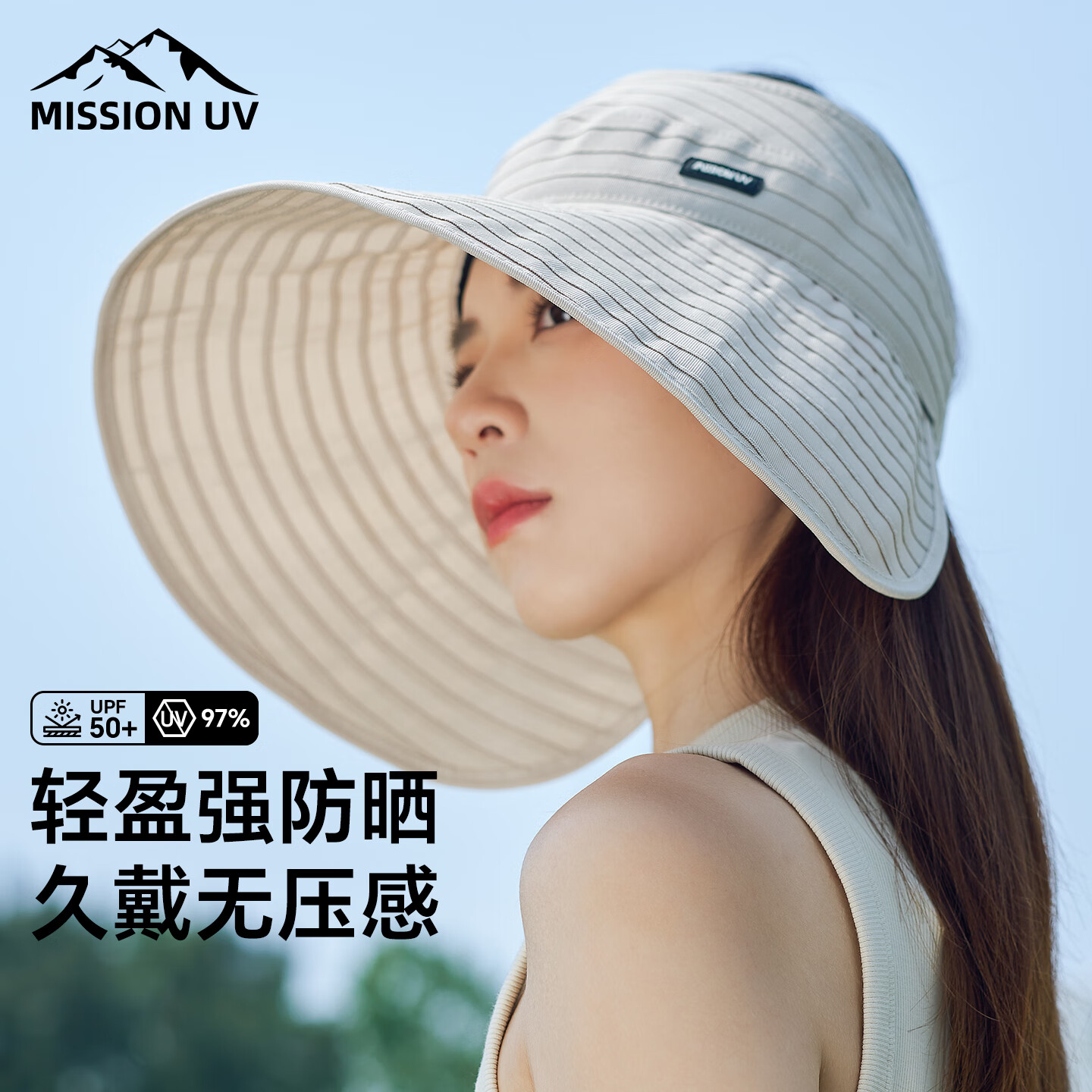 MISSION UV防晒帽女遮阳帽太阳帽空顶帽凉帽夏季户外遮脸防紫外线大帽檐帽子
