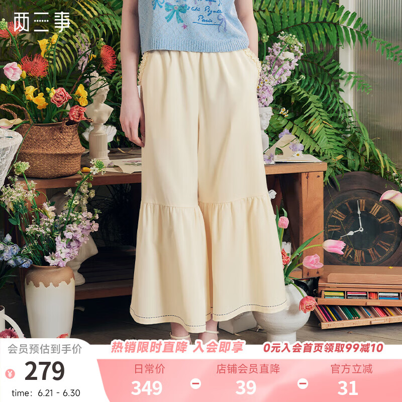 兩三事塞納晨霧 2025夏季新款百搭荷葉邊褲腳闊腿褲女寬松休閑褲 奶杏色 L