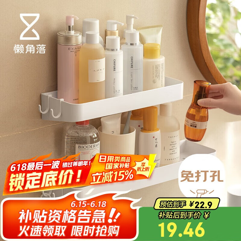 懒角落 卫生间置物架免打孔壁挂浴室置物架厕所收纳挂架带挂钩 30CM