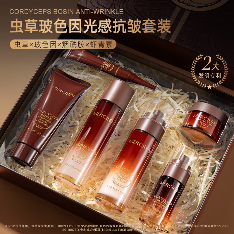 梦希蓝虫草玻色因光感抗皱套盒保湿补水护肤品水乳套装520男女生日礼物 虫草护肤6件套(礼盒装)