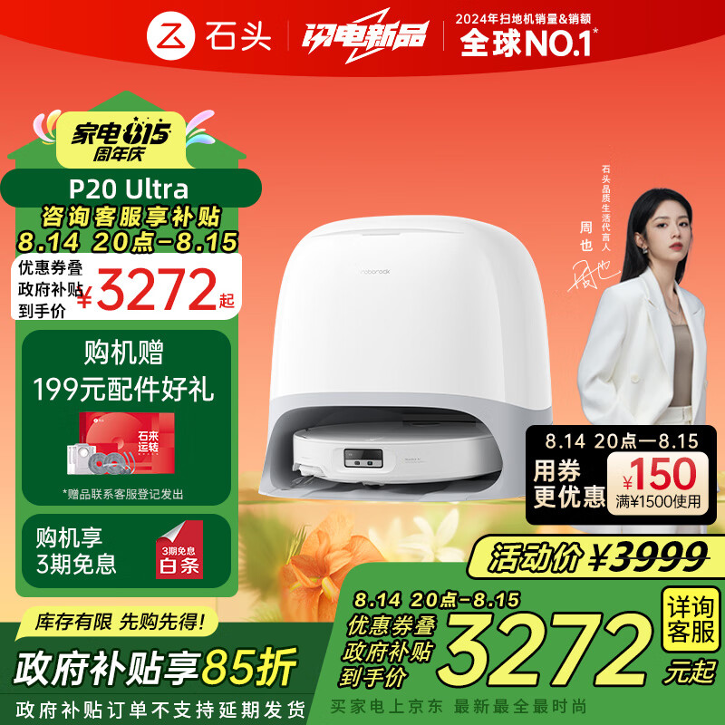 roborock/ʯͷ P20 Ultra ɨ�ػ����� ɨ��ϴ��һ��� ˮ���